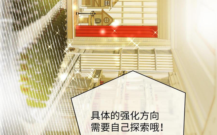 第89话不同的战场-公主战争-罗婕 ×胡鲸（籍火文化）（第8张）