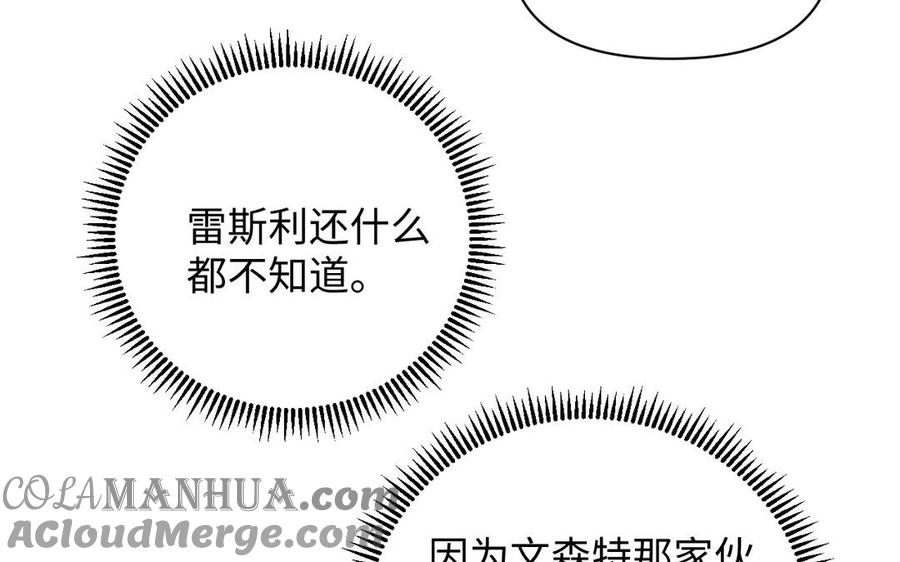 第89话不同的战场-公主战争-罗婕 ×胡鲸（籍火文化）（第53张）
