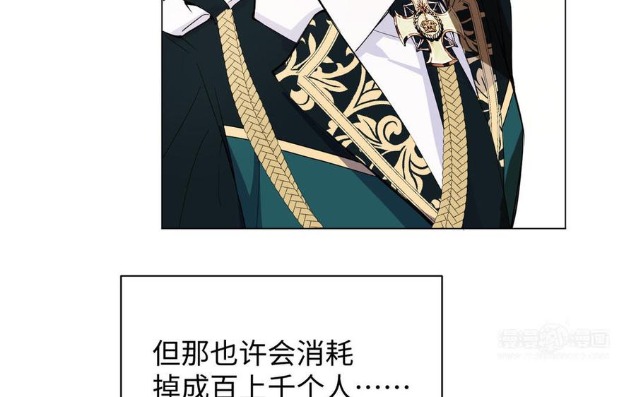 第89话不同的战场-公主战争-罗婕 ×胡鲸（籍火文化）（第44张）