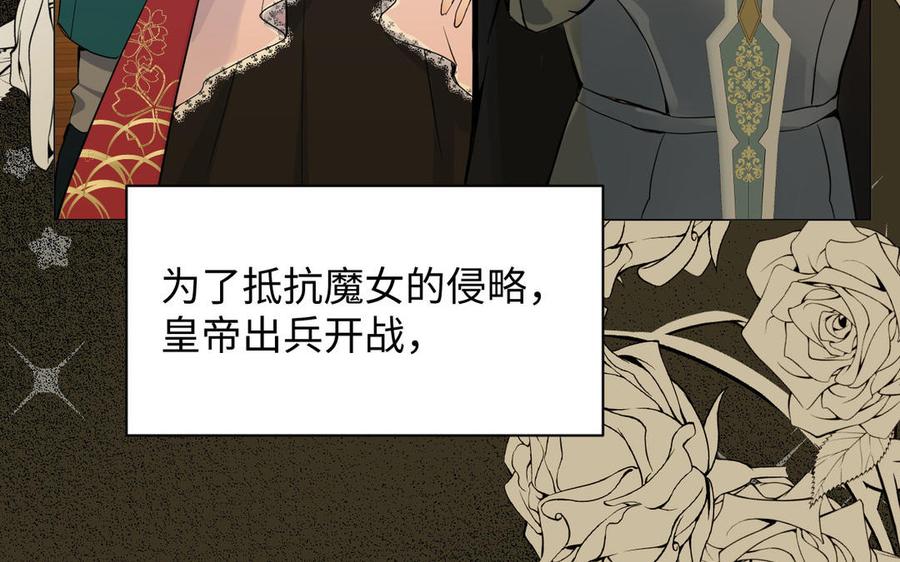 第89话不同的战场-公主战争-罗婕 ×胡鲸（籍火文化）（第23张）