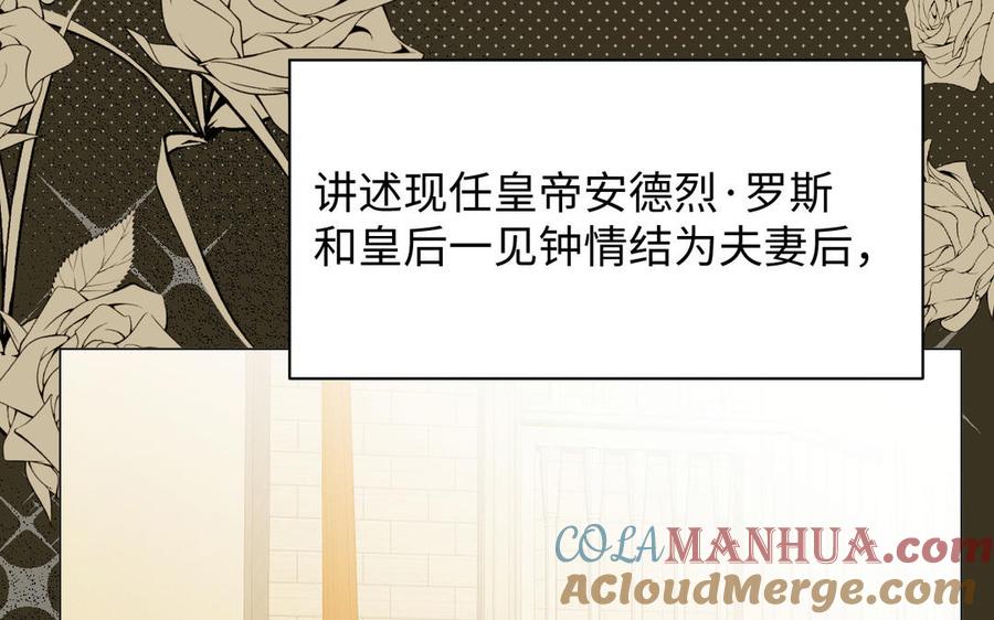第89话不同的战场-公主战争-罗婕 ×胡鲸（籍火文化）（第21张）