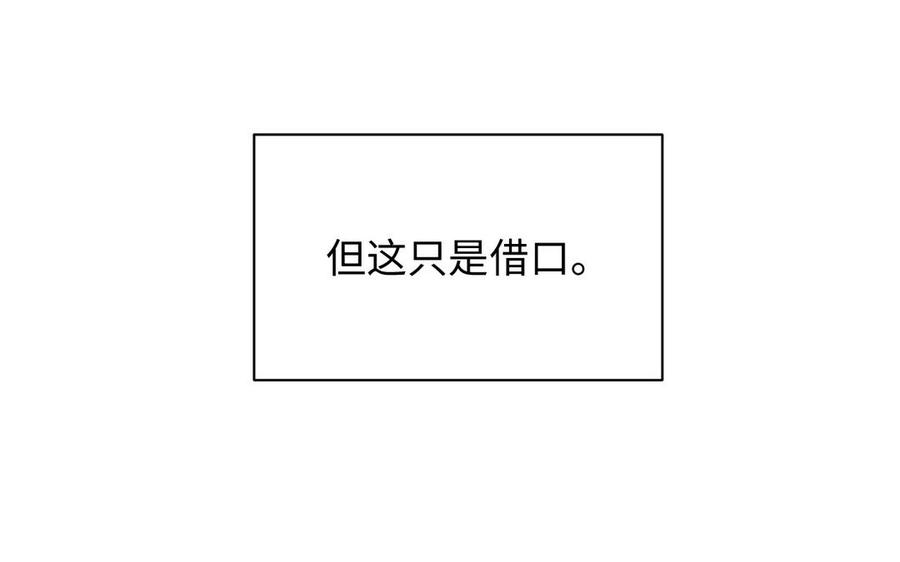 第89话不同的战场-公主战争-罗婕 ×胡鲸（籍火文化）（第32张）