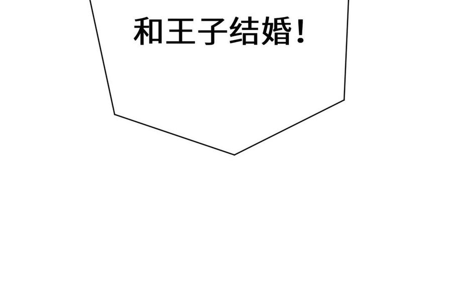第89话不同的战场-公主战争-罗婕 ×胡鲸（籍火文化）（第12张）