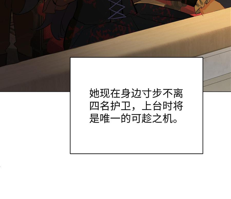 第89话不同的战场-公主战争-罗婕 ×胡鲸（籍火文化）（第38张）