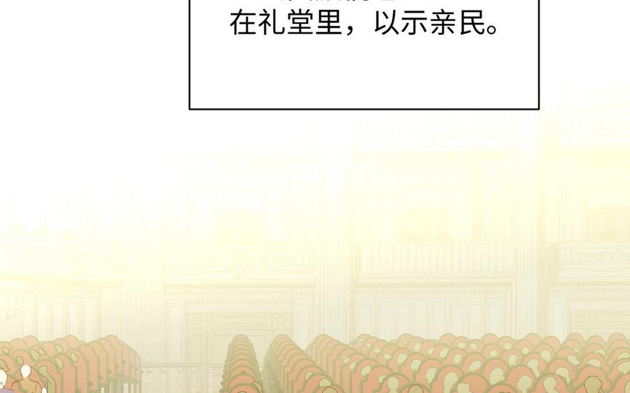 第90话揭穿海伦-公主战争-罗婕 ×胡鲸（籍火文化）（第10张）