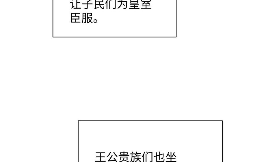 第90话揭穿海伦-公主战争-罗婕 ×胡鲸（籍火文化）（第9张）