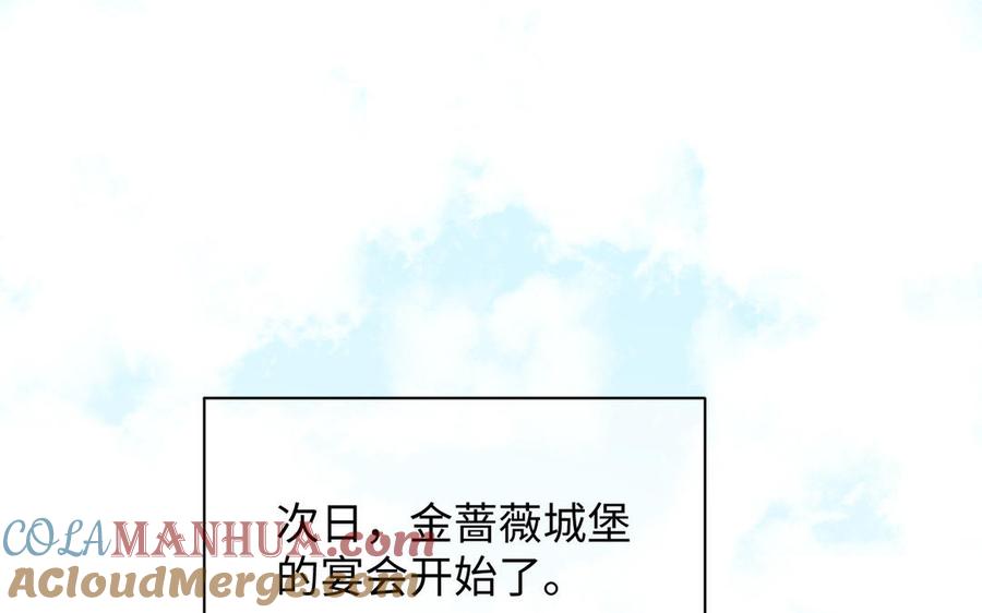 第90话揭穿海伦-公主战争-罗婕 ×胡鲸（籍火文化）（第4张）