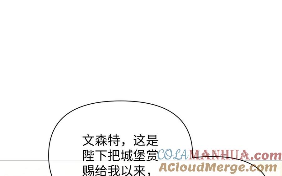 第90话揭穿海伦-公主战争-罗婕 ×胡鲸（籍火文化）（第12张）