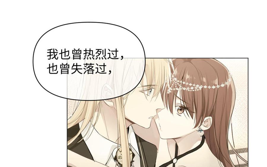 第91话染血玫瑰-公主战争-罗婕 ×胡鲸（籍火文化）（第28张）