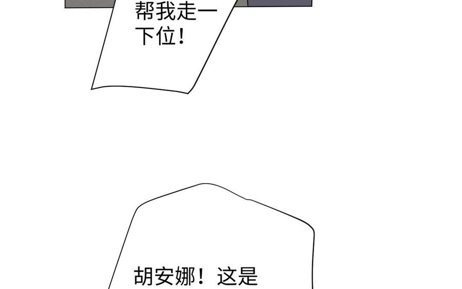 第91话染血玫瑰-公主战争-罗婕 ×胡鲸（籍火文化）（第18张）
