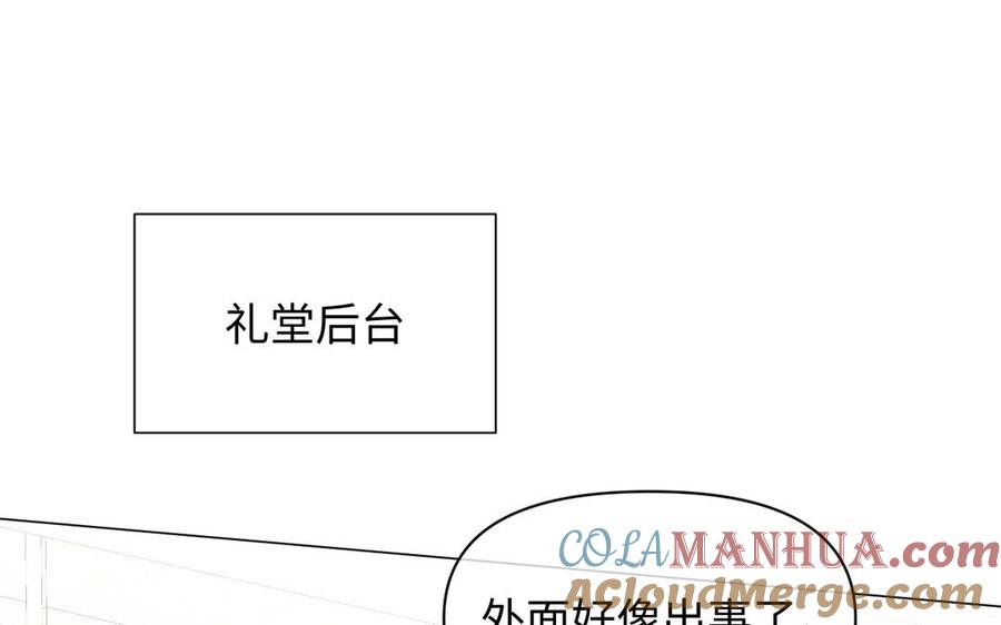 第91话染血玫瑰-公主战争-罗婕 ×胡鲸（籍火文化）（第5张）