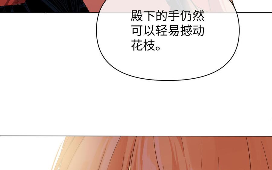 第91话染血玫瑰-公主战争-罗婕 ×胡鲸（籍火文化）（第42张）