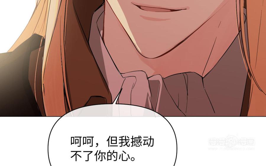 第91话染血玫瑰-公主战争-罗婕 ×胡鲸（籍火文化）（第44张）