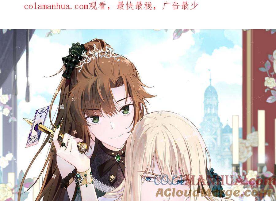 第91话染血玫瑰-公主战争-罗婕 ×胡鲸（籍火文化）（第1张）