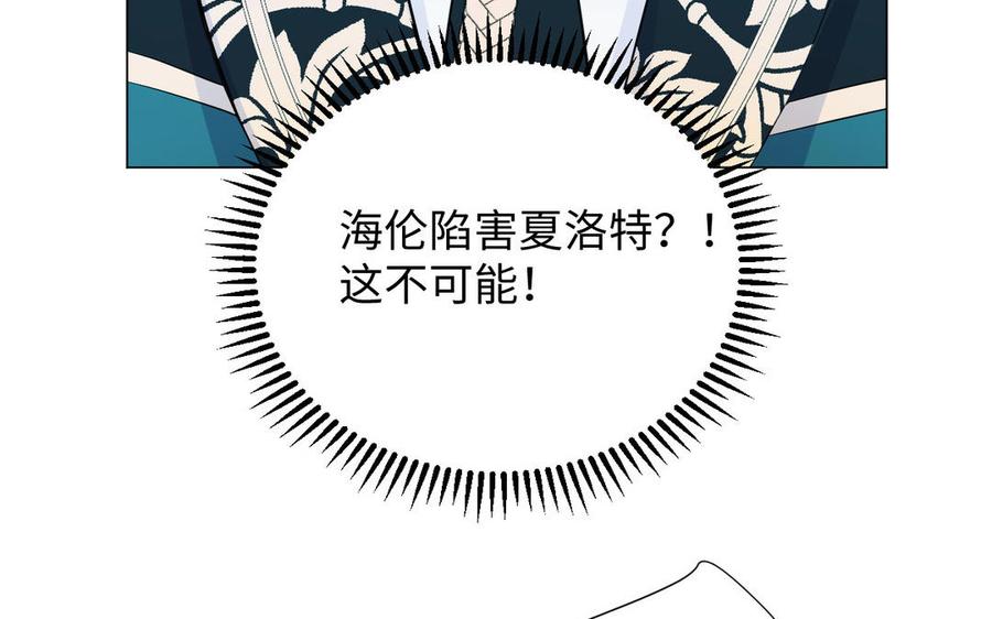 第91话染血玫瑰-公主战争-罗婕 ×胡鲸（籍火文化）（第15张）