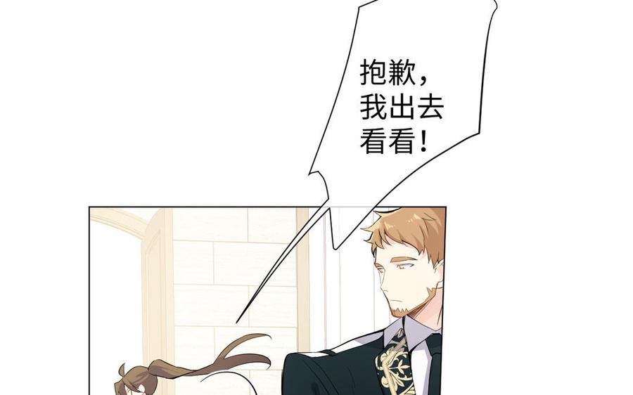 第91话染血玫瑰-公主战争-罗婕 ×胡鲸（籍火文化）（第16张）