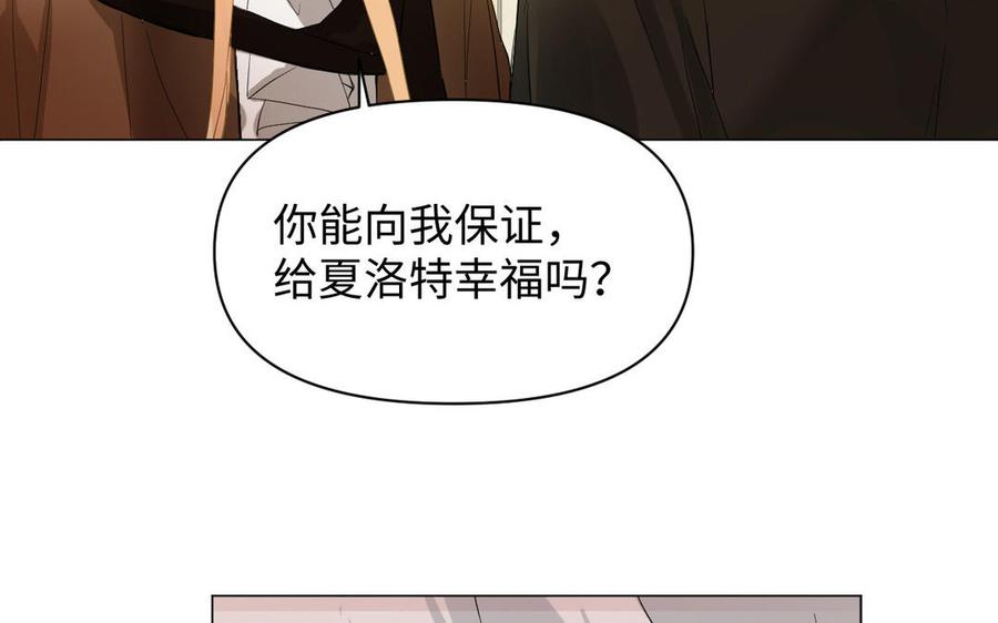 第91话染血玫瑰-公主战争-罗婕 ×胡鲸（籍火文化）（第47张）