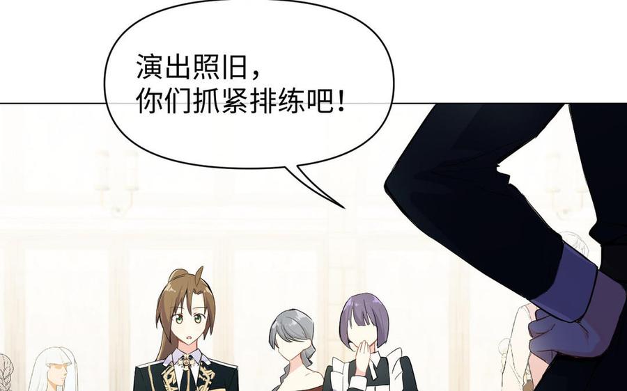 第91话染血玫瑰-公主战争-罗婕 ×胡鲸（籍火文化）（第11张）