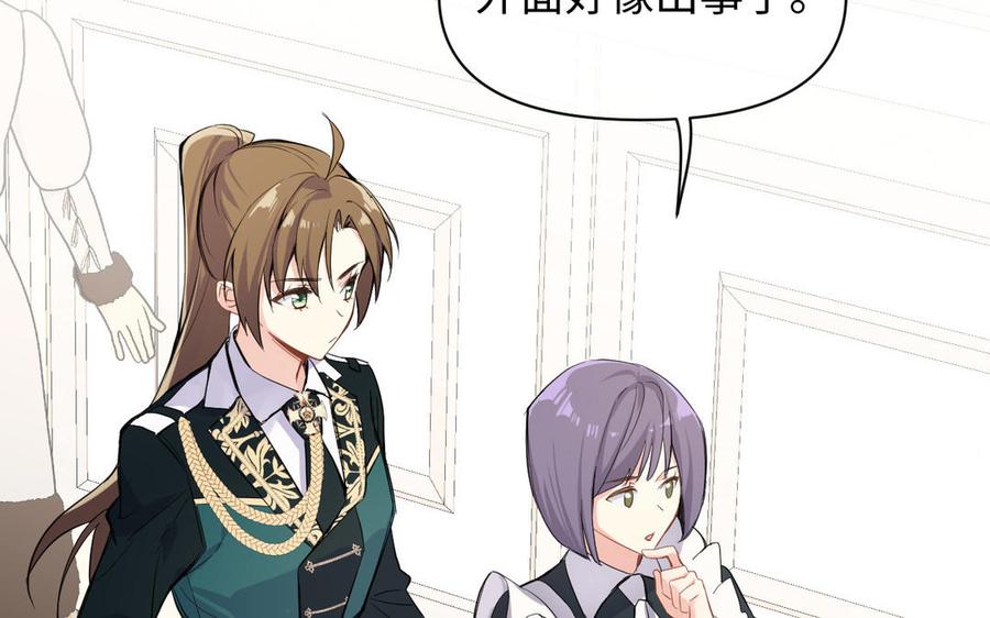 第91话染血玫瑰-公主战争-罗婕 ×胡鲸（籍火文化）（第6张）