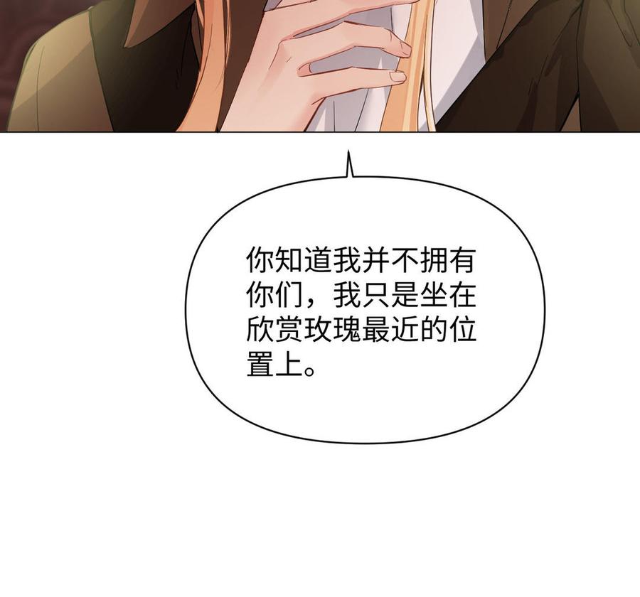 第91话染血玫瑰-公主战争-罗婕 ×胡鲸（籍火文化）（第39张）