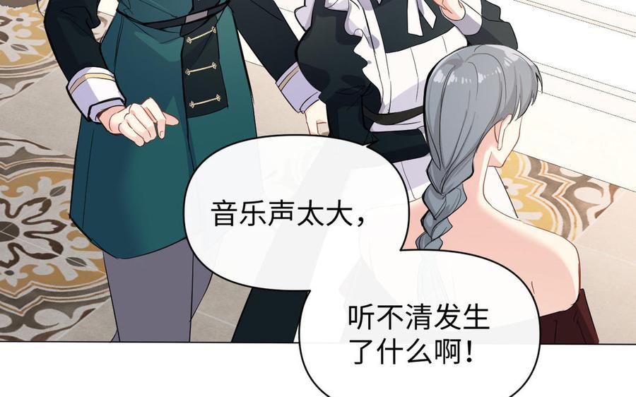 第91话染血玫瑰-公主战争-罗婕 ×胡鲸（籍火文化）（第7张）