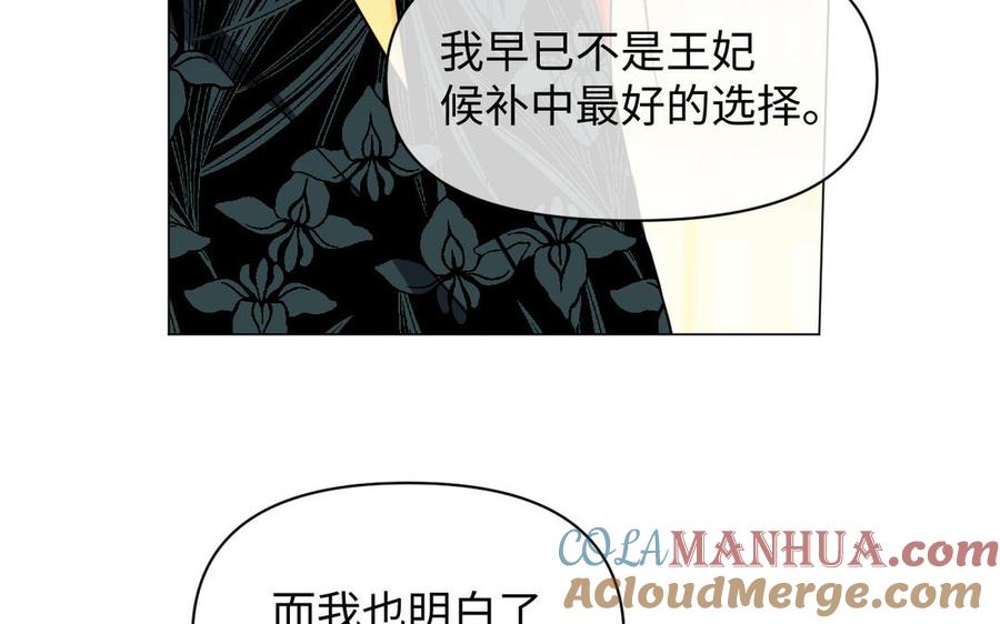 第91话染血玫瑰-公主战争-罗婕 ×胡鲸（籍火文化）（第33张）