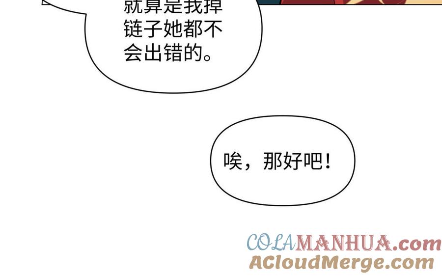 第91话染血玫瑰-公主战争-罗婕 ×胡鲸（籍火文化）（第21张）