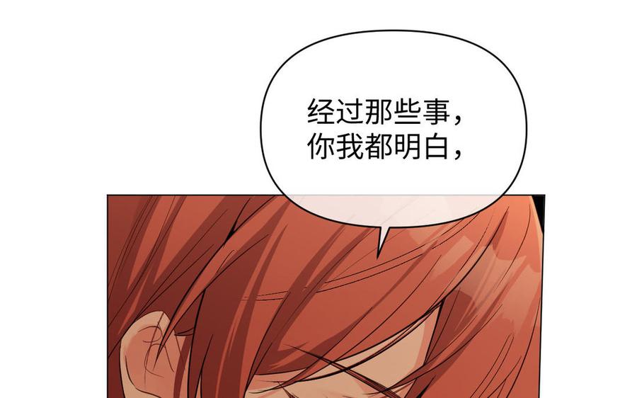 第91话染血玫瑰-公主战争-罗婕 ×胡鲸（籍火文化）（第31张）