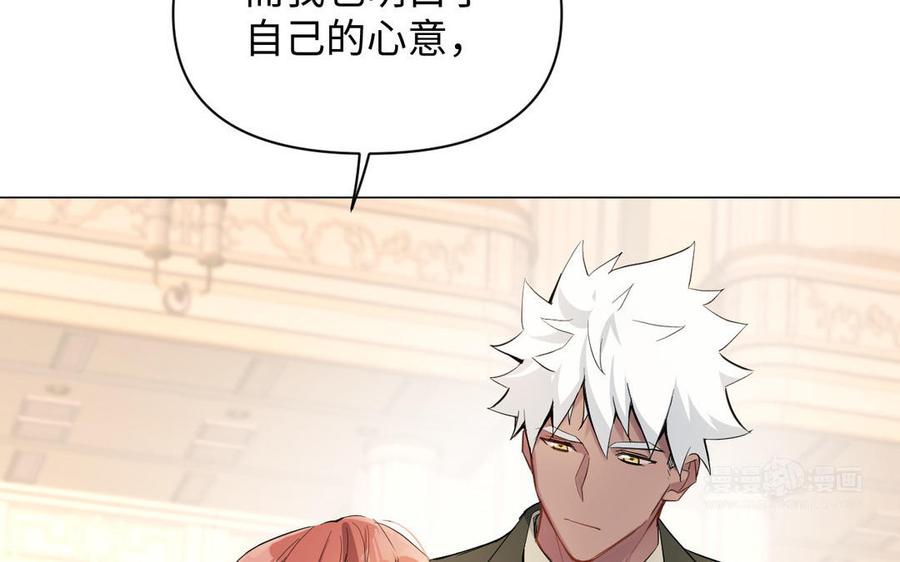 第91话染血玫瑰-公主战争-罗婕 ×胡鲸（籍火文化）（第34张）