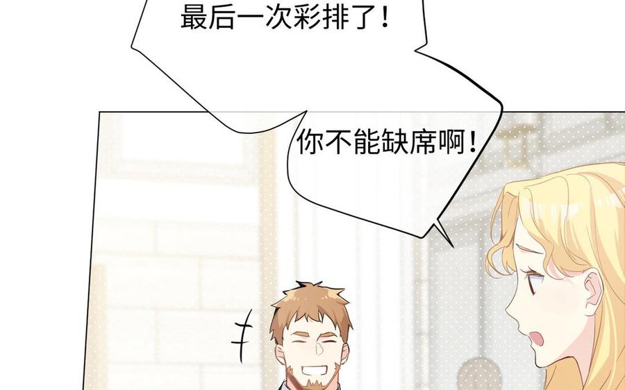 第91话染血玫瑰-公主战争-罗婕 ×胡鲸（籍火文化）（第19张）