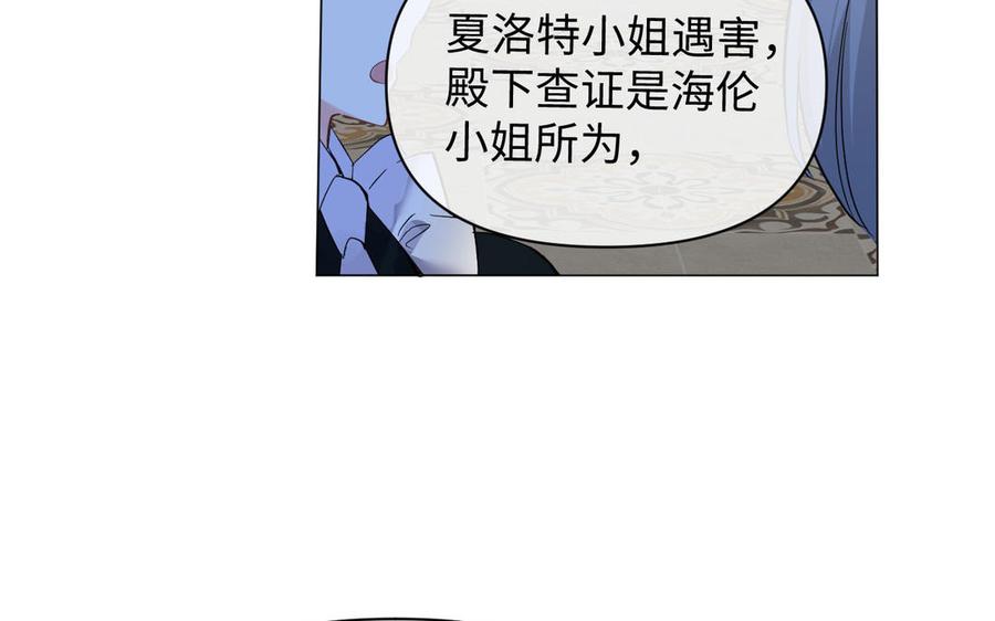 第91话染血玫瑰-公主战争-罗婕 ×胡鲸（籍火文化）（第10张）