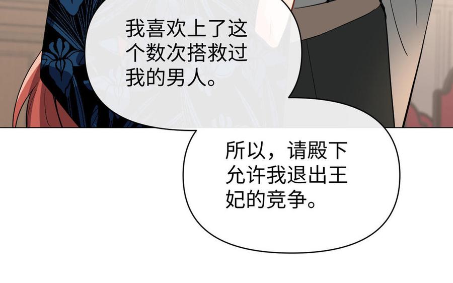 第91话染血玫瑰-公主战争-罗婕 ×胡鲸（籍火文化）（第36张）