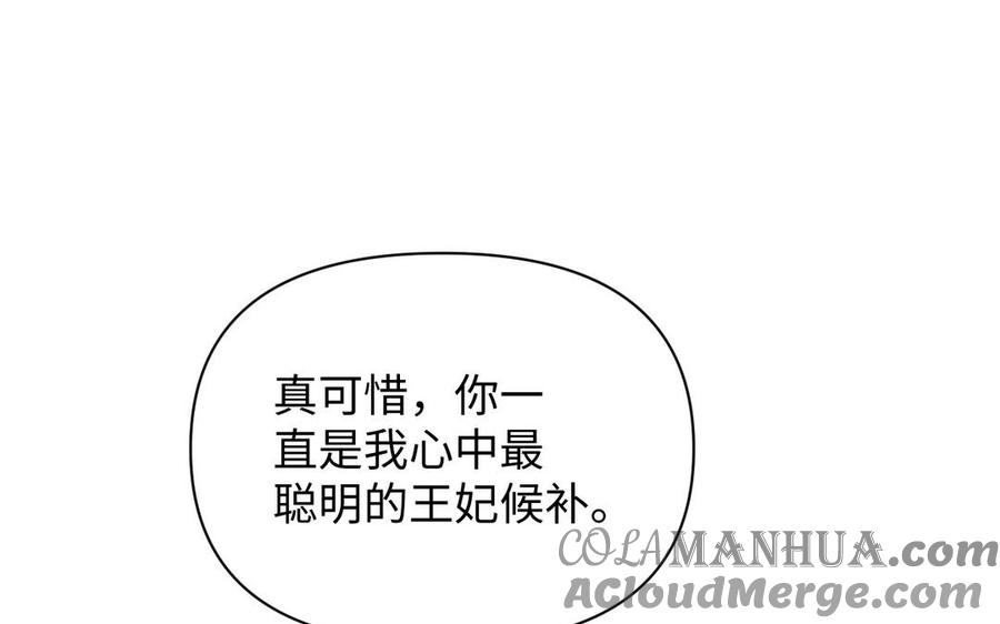 第91话染血玫瑰-公主战争-罗婕 ×胡鲸（籍火文化）（第37张）