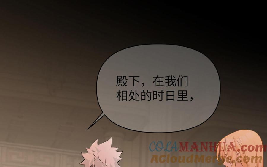 第91话染血玫瑰-公主战争-罗婕 ×胡鲸（籍火文化）（第25张）