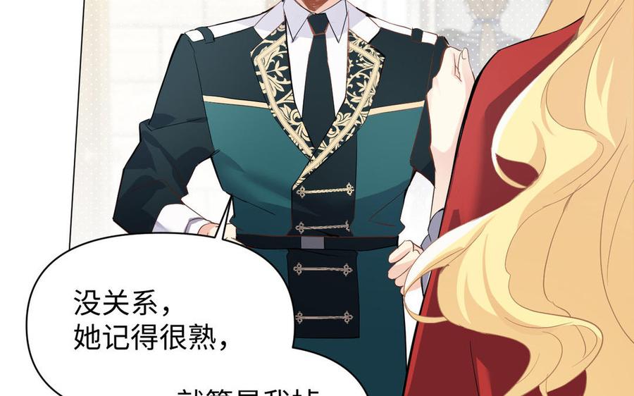 第91话染血玫瑰-公主战争-罗婕 ×胡鲸（籍火文化）（第20张）