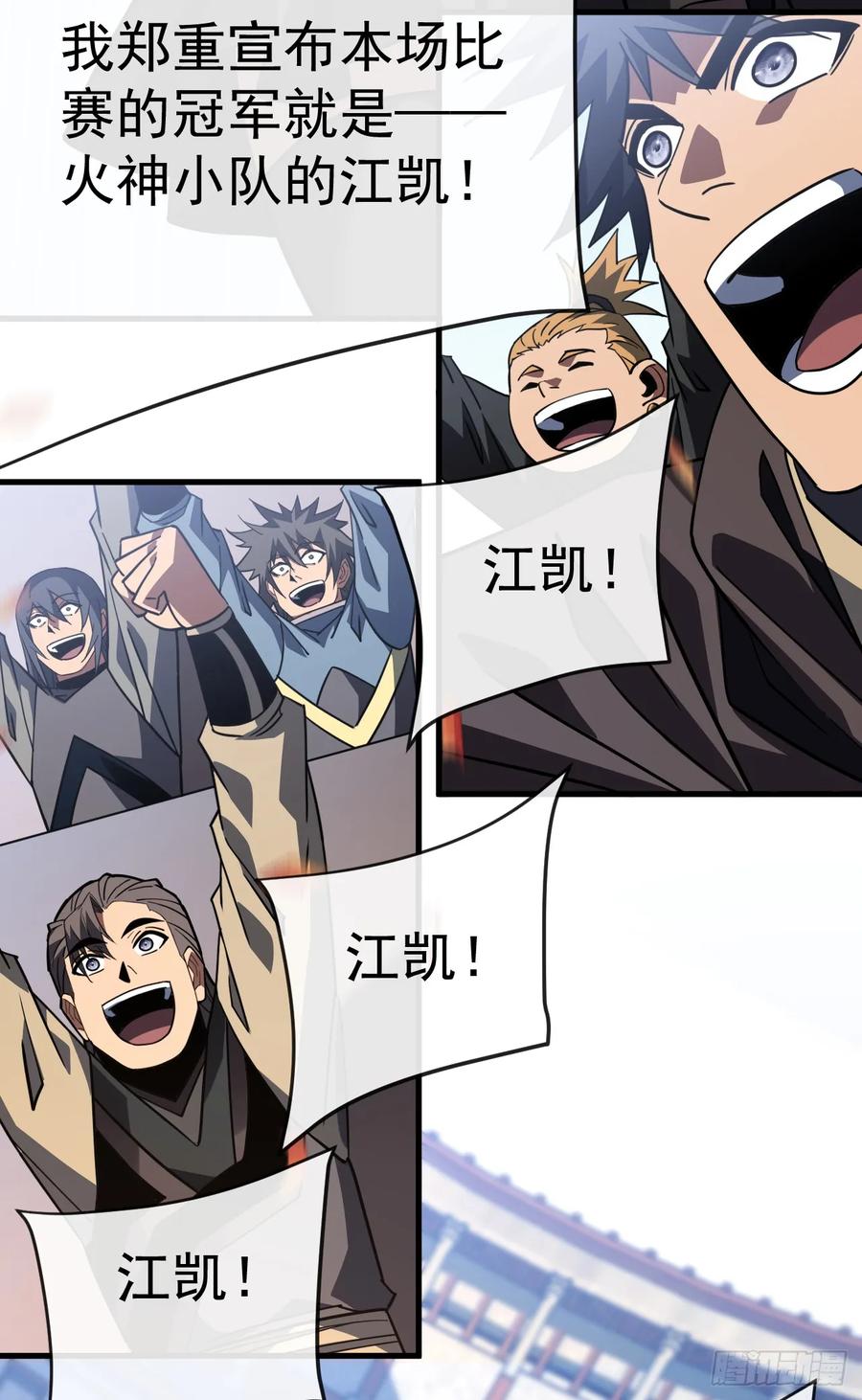 第106话量身打造的奖励-命轮之主！当异变降临人间-iCiyuan动漫（第15张）
