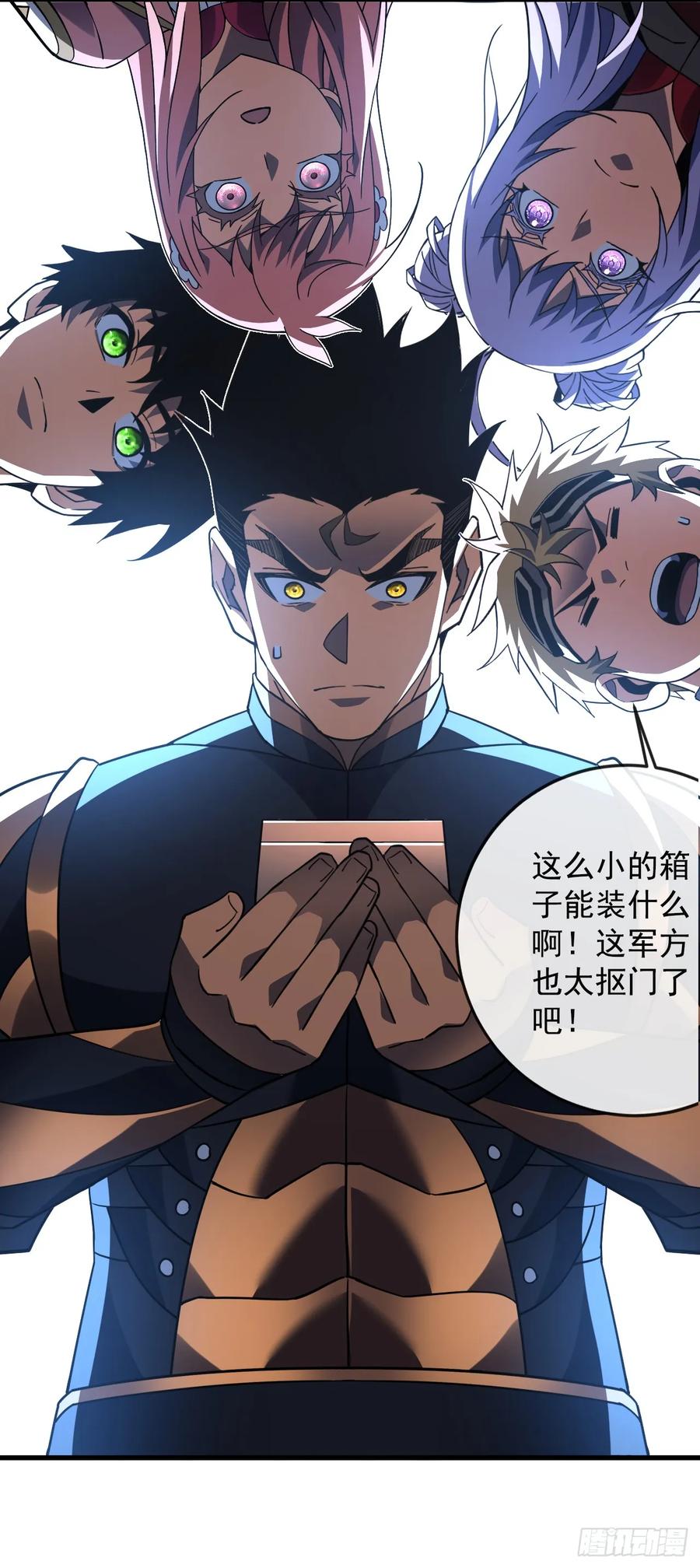 第106话量身打造的奖励-命轮之主！当异变降临人间-iCiyuan动漫（第21张）