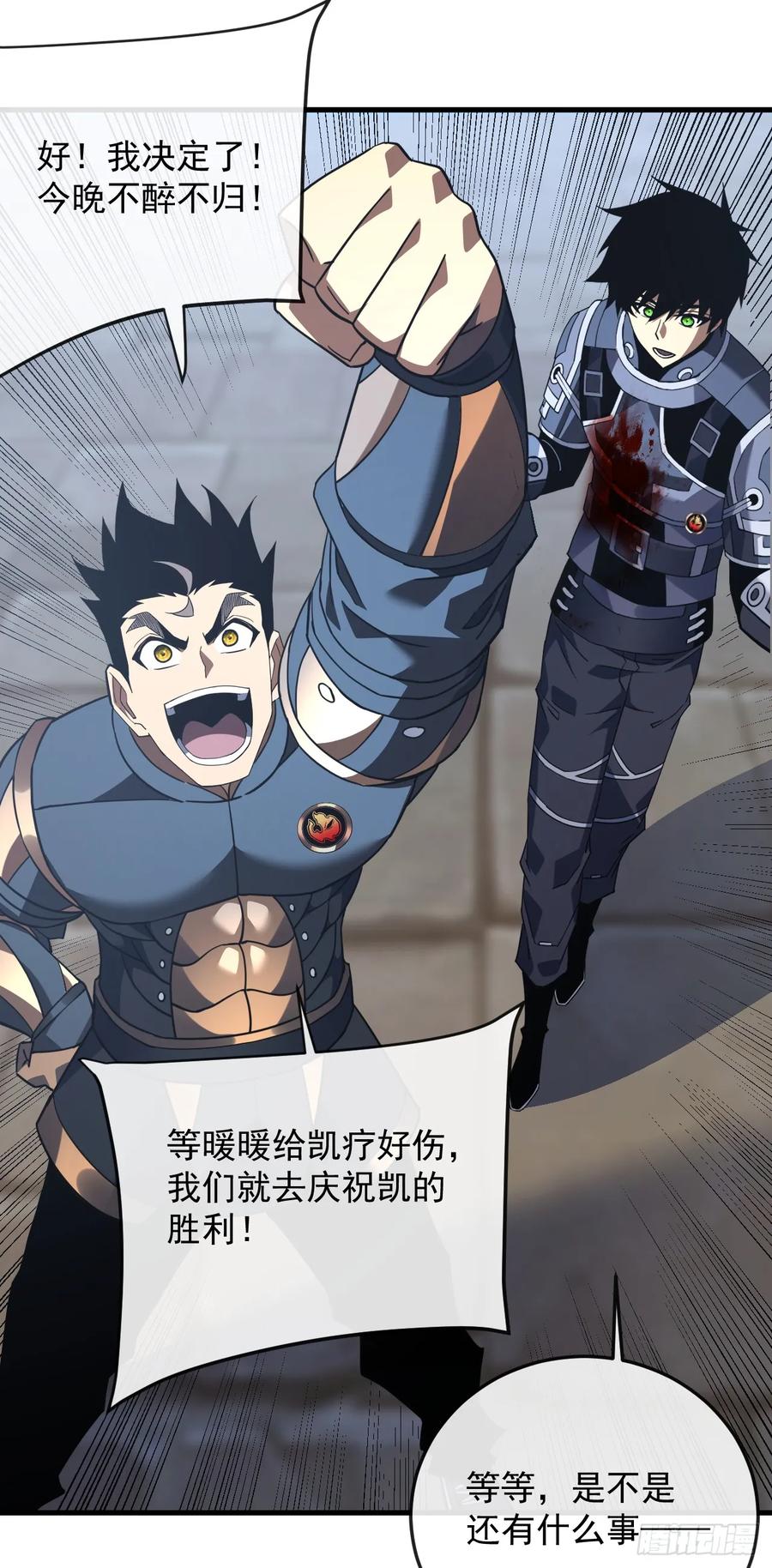 第106话量身打造的奖励-命轮之主！当异变降临人间-iCiyuan动漫（第11张）