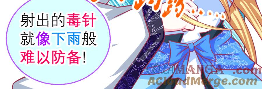 156刺客毒针瞄准,久世危险了!-恋上月夜花蝶(新)-茶茶猫秦仪（第22张）
