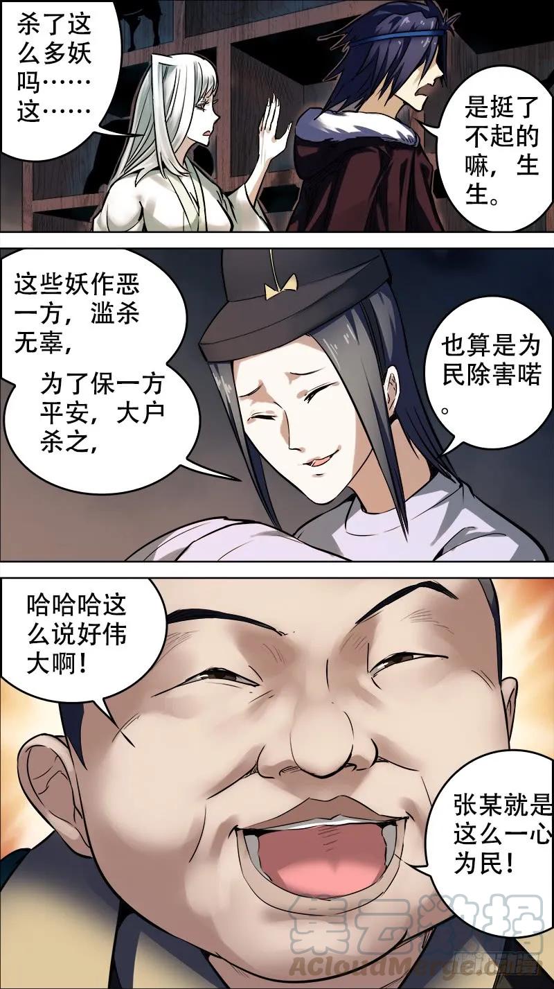 拾陆、收藏-刍狗-永宵文化·腊肉（第3张）