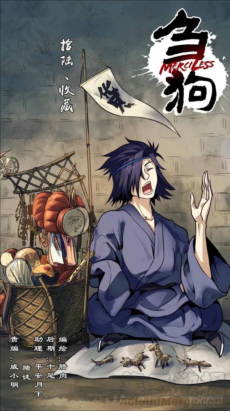 拾陆、收藏-刍狗-永宵文化·腊肉（第1张）