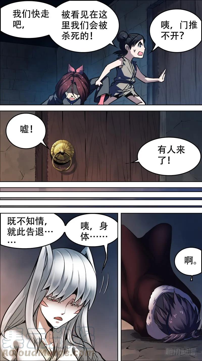 拾陆、收藏-刍狗-永宵文化·腊肉（第11张）