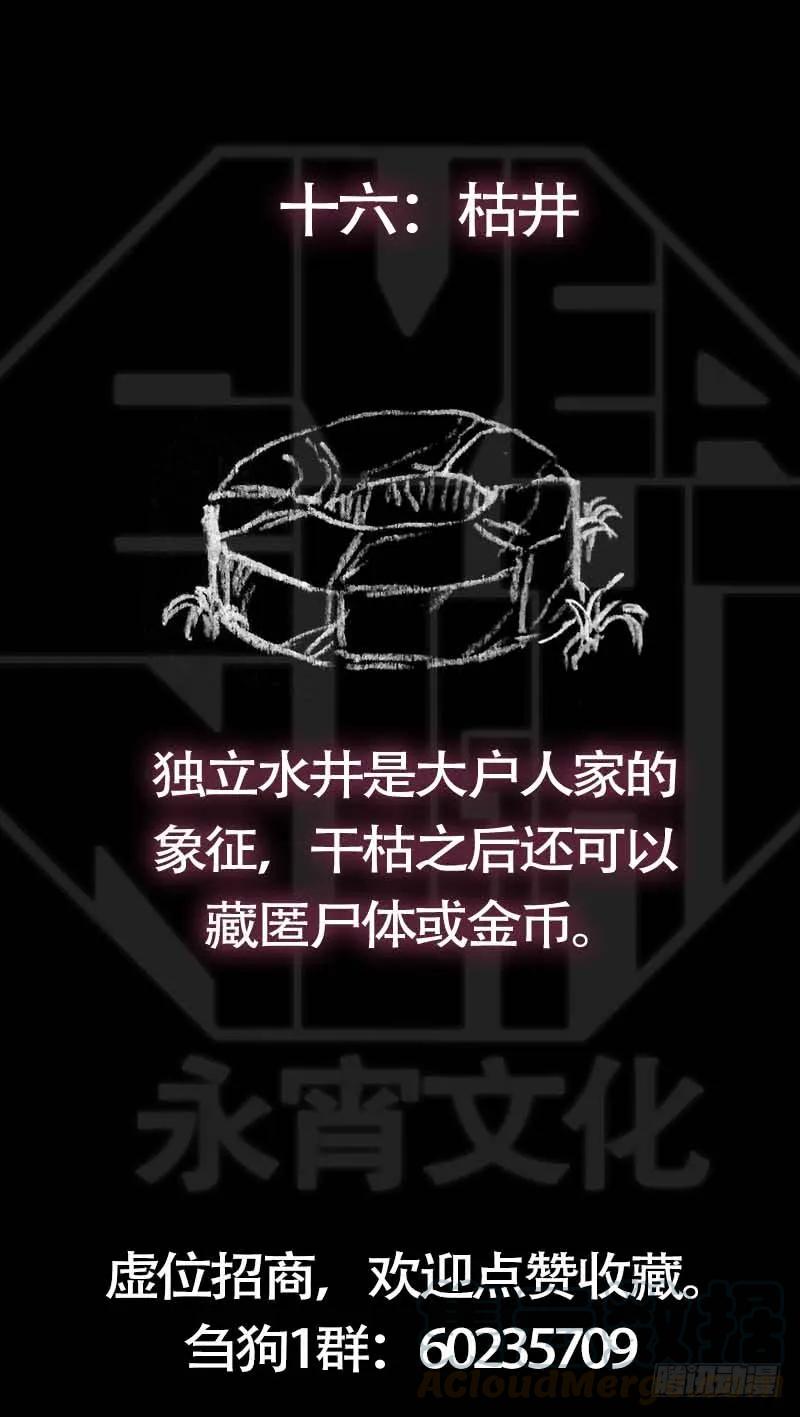 拾陆、收藏-刍狗-永宵文化·腊肉（第13张）
