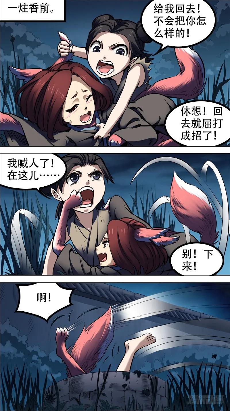 拾陆、收藏-刍狗-永宵文化·腊肉（第8张）
