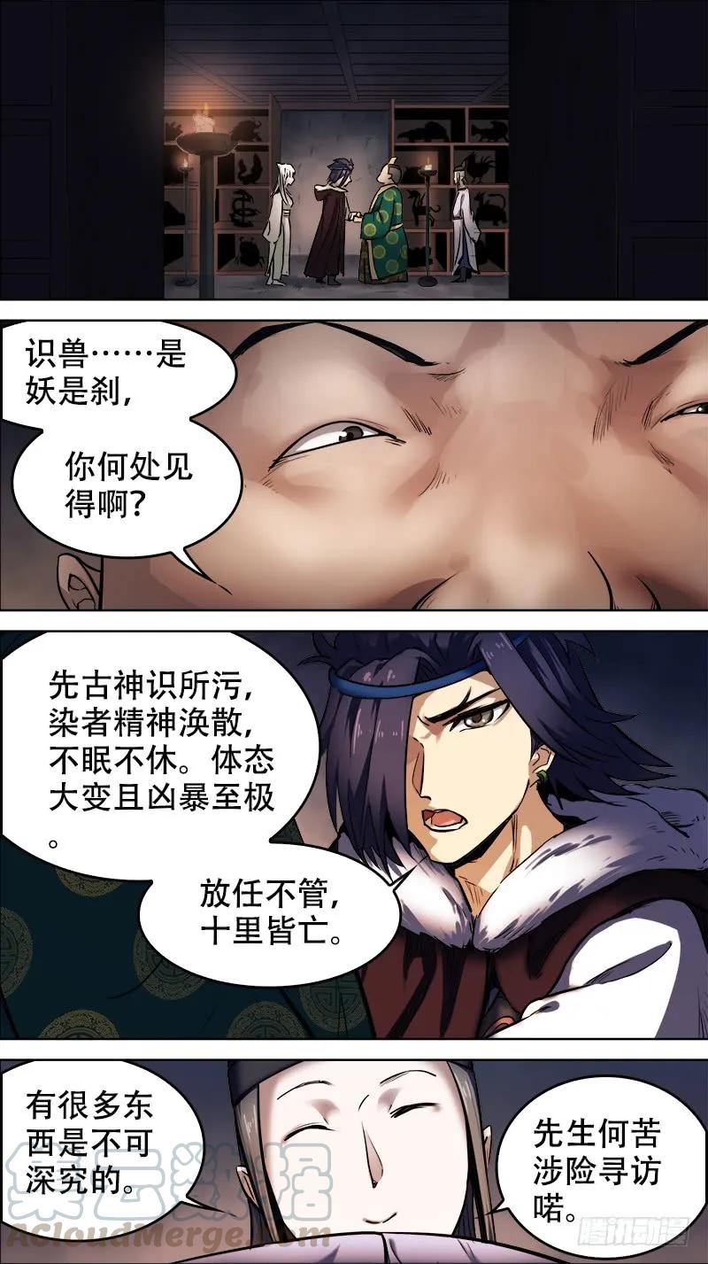 拾陆、收藏-刍狗-永宵文化·腊肉（第5张）