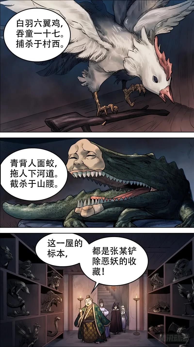拾陆、收藏-刍狗-永宵文化·腊肉（第2张）