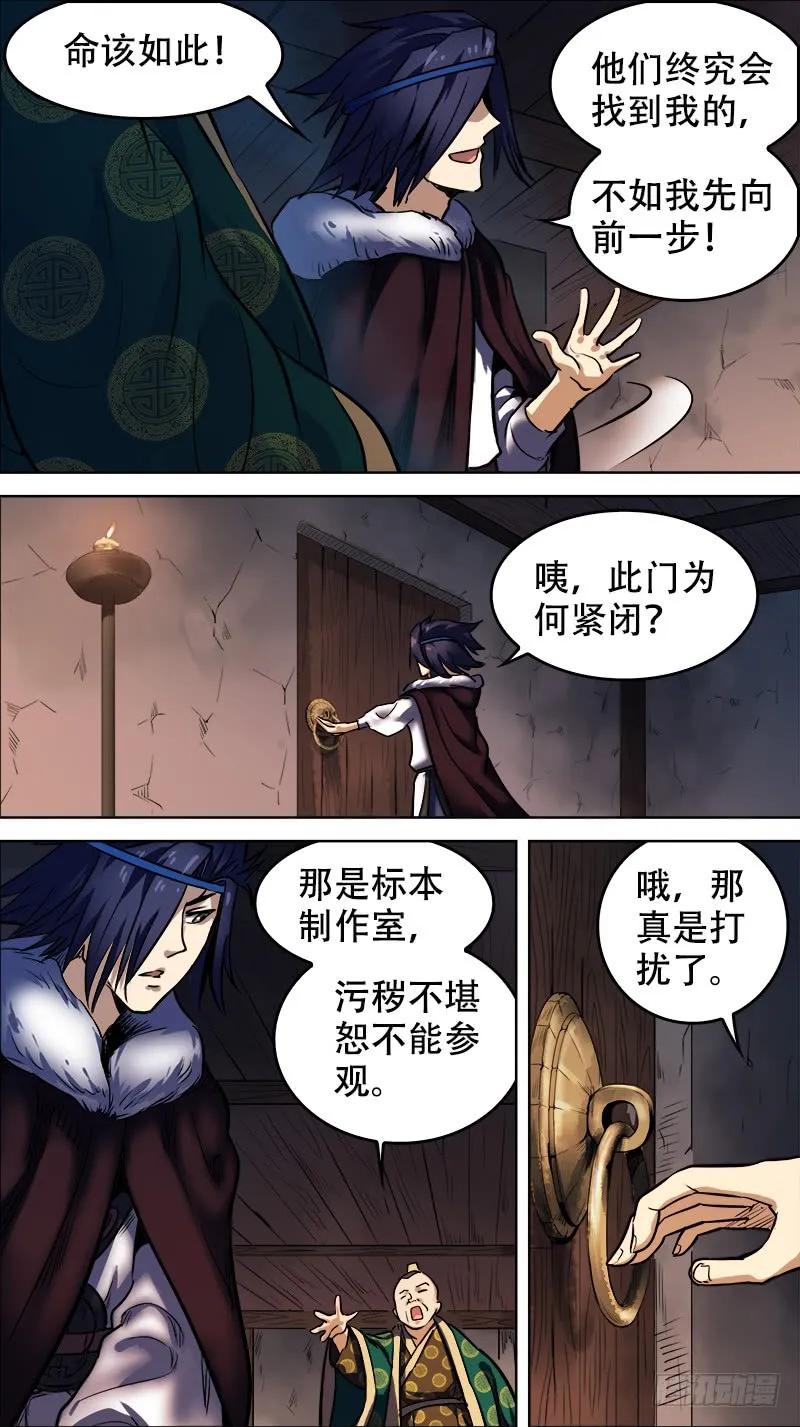 拾陆、收藏-刍狗-永宵文化·腊肉（第6张）