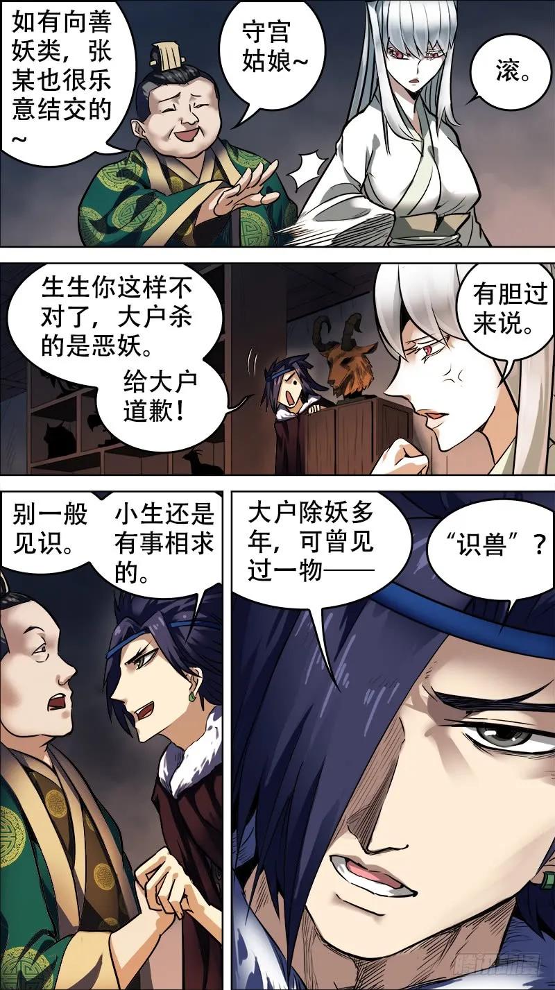 拾陆、收藏-刍狗-永宵文化·腊肉（第4张）