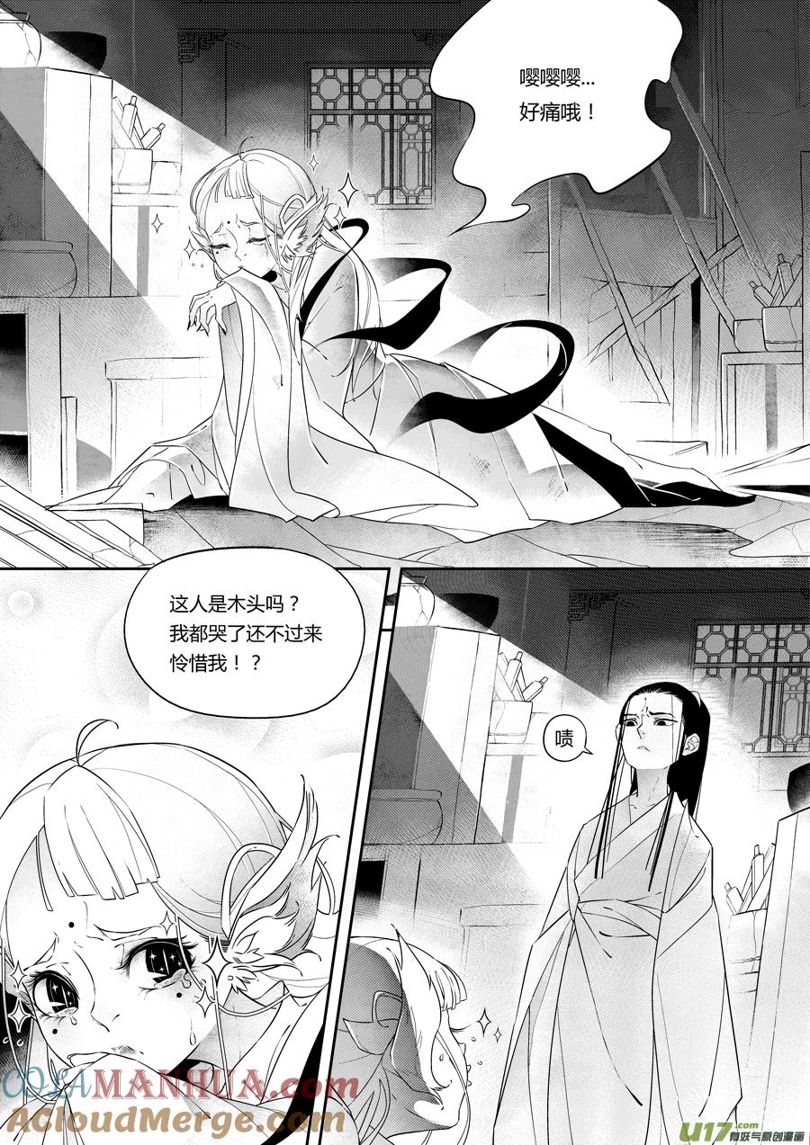 后日谈·夜雨孤灯（下后日谈·夜雨孤灯（下）-尚善-作者: 蒋家梅子（第2张）