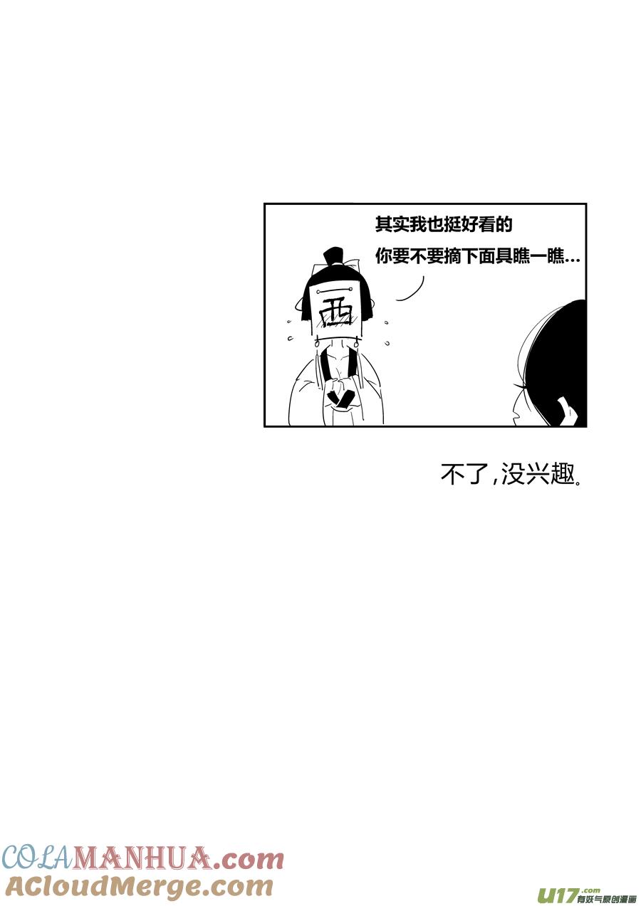 后日谈·夜雨孤灯（下后日谈·夜雨孤灯（下）-尚善-作者: 蒋家梅子（第9张）